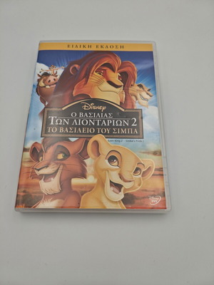 The Lion King 2 Simba's Pride DVD like new, dubbed