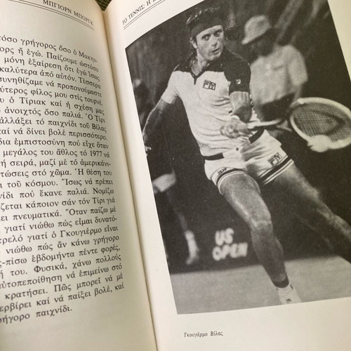 Bjorn Borg To Tennis: My Life like new