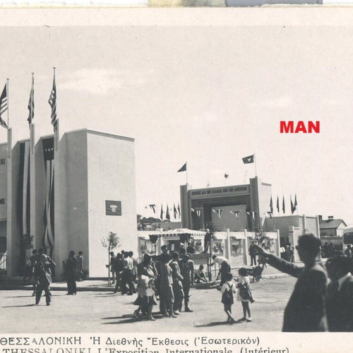 Collectible postcards 1950 Thessaloniki International Exhibition like new, pack of 10