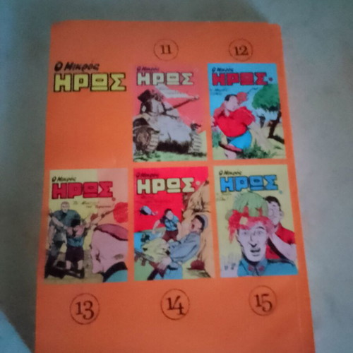 O Mikros Iroas comics issues 1 to 15 like new