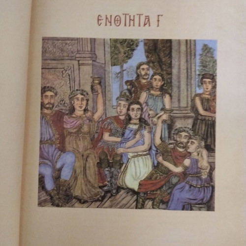 Erotokritos by Vitsentzos Kornaros, volumes A and B, like new