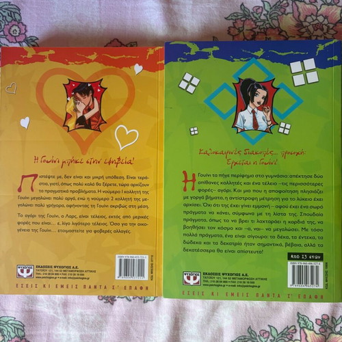 Youth books like new