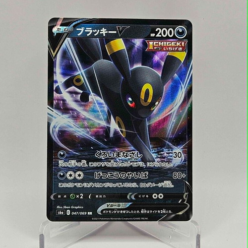 Umbreon V (s6a 047) card like new