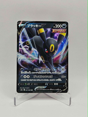 Umbreon V (s6a 047) card like new