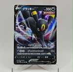Umbreon V (s6a 047) card like new