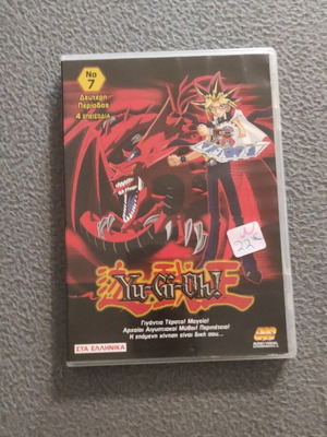 Yu-Gi-Oh DVD μεταχειρισμένο, no 7, δεύτερη περίοδος, 4 επεισόδια