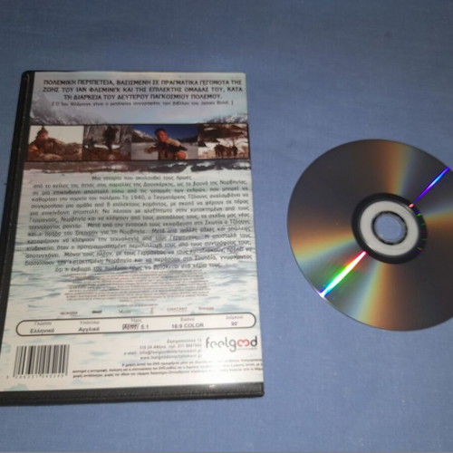 Εποχή των Ηρώων DVD μεταχειρισμένο, δράσης με υπότιτλους
