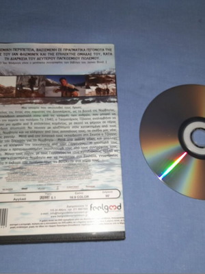 Εποχή των Ηρώων DVD μεταχειρισμένο, δράσης με υπότιτλους