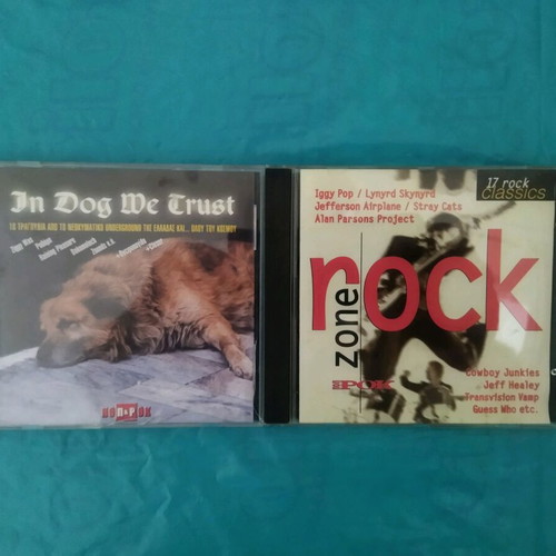 CD Pop&Rok In Dog We Trust και Rock Zone σαν καινούργια