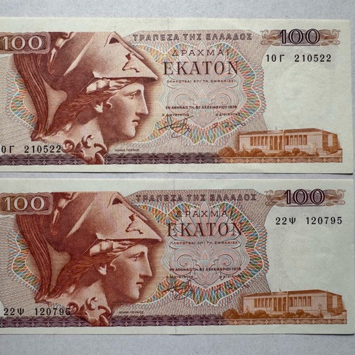 100 Drachmae 1978 error used, 2 banknotes printed skewed