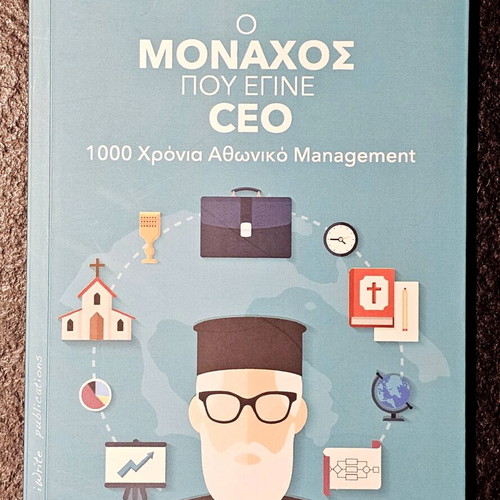The Monk Who Became CEO book like new, Greek