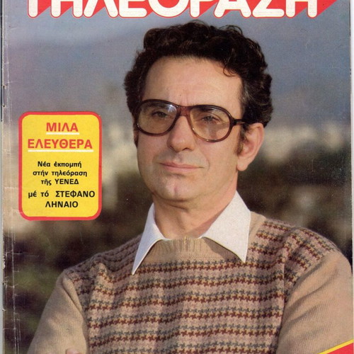 Radio Tileorasi magazines used, 1980s edition No 2