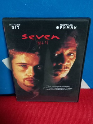 Seven DVD used with subtitles