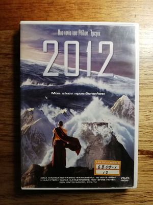 2012 DVD μεταχειρισμένο με ελληνικούς υπότιτλους