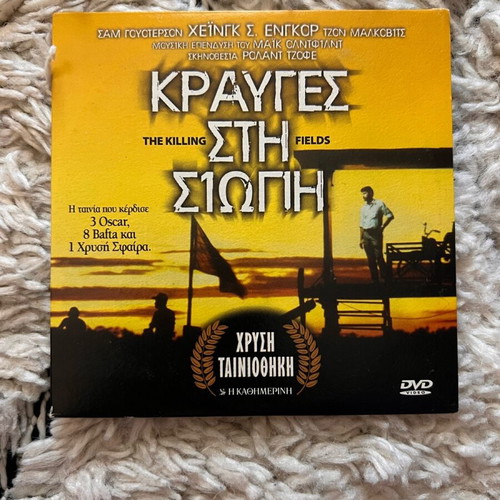 DVD The Killing Fields used