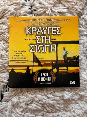 DVD The Killing Fields used