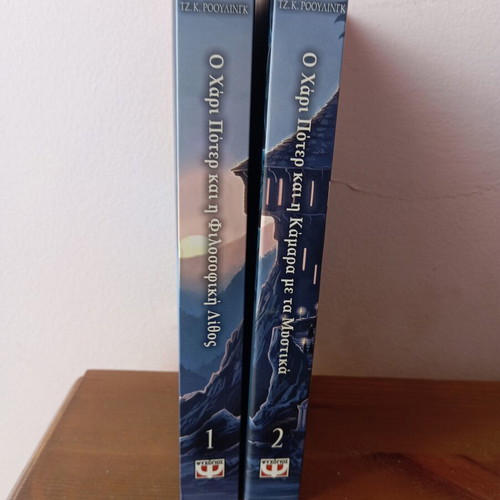 Harry Potter books set first and second, like new, Greek