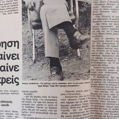 Tachydromos magazine issue 39, like new, Mikis Theodorakis