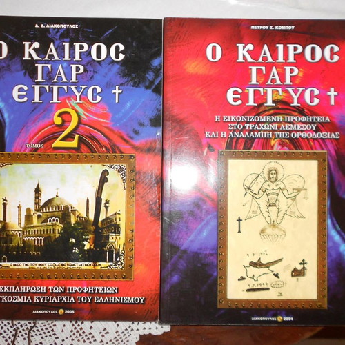 Various books including Vampirologia and History topics