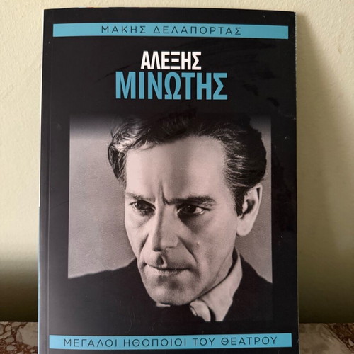 Alexis Minotis book like new by Makis Delaportas