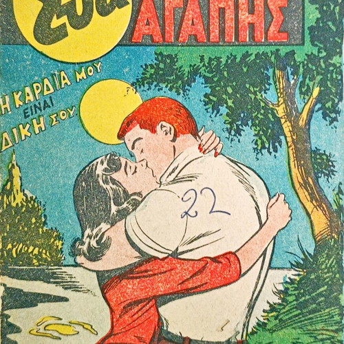 Eva Istories Agapis used comic book