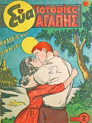 Eva Istories Agapis used comic book