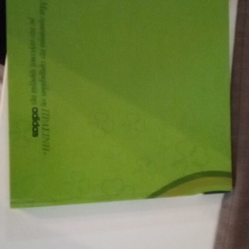 Wembley Album like new, authentic Panathinaikos collectible