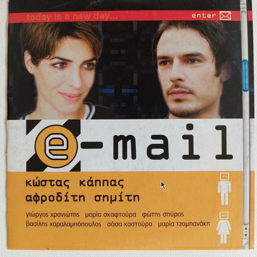 E-Mail Greek Movie DVD new