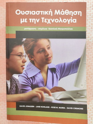 Essential Learning with Technology book like new