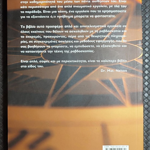 Ravdoskopeias Gnosis Ekkremes book
