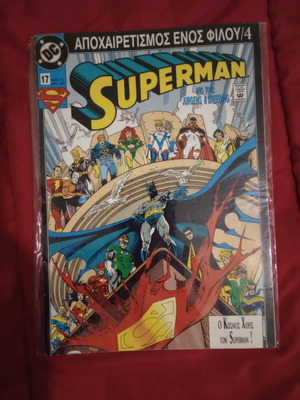Συλλεκτικά κόμικ "SUPERMAN"