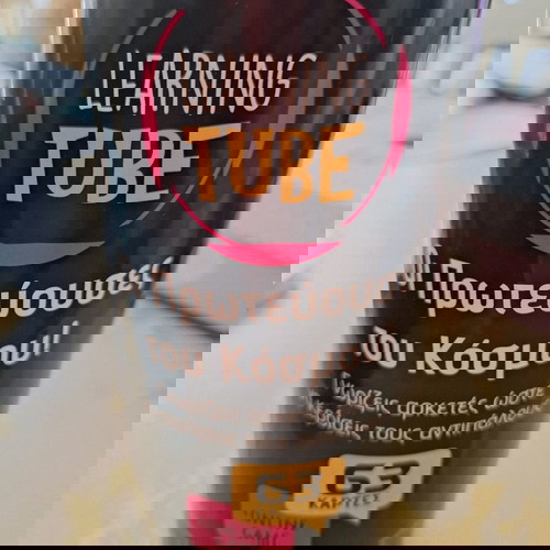 Παιχνίδι εκπαιδευτικό μάθησης +5 καινούργιο με χαλασμένο καπάκι