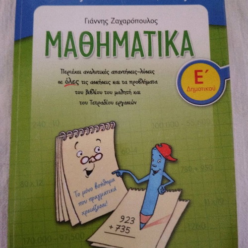 Math Exercise Solutions Book for 5th Grade New