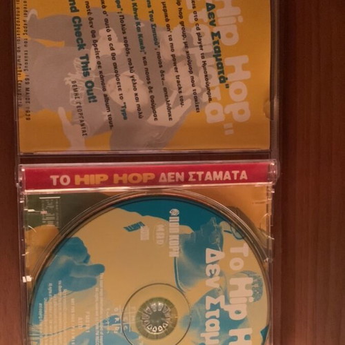 To Hip Hop Den Stamata CD like new, hip-hop compilation