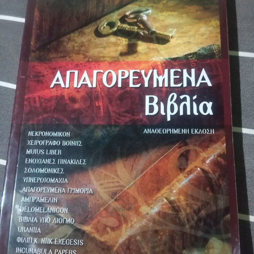 Forbidden Books like new, Archetypo Editions