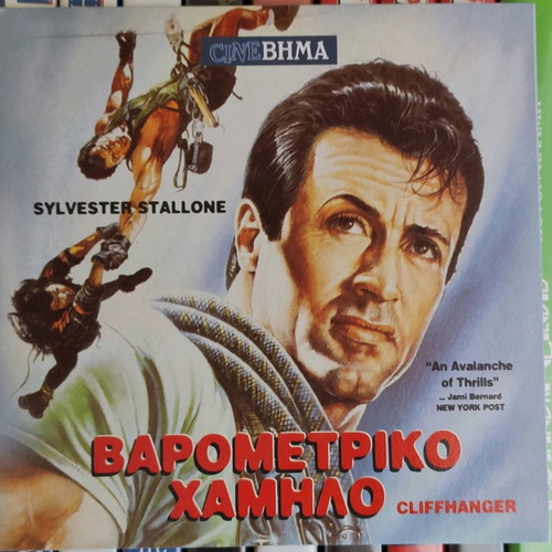 Barometriko Hamilo DVD like new