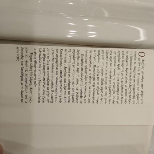 Aischines Apanta two volumes like new set