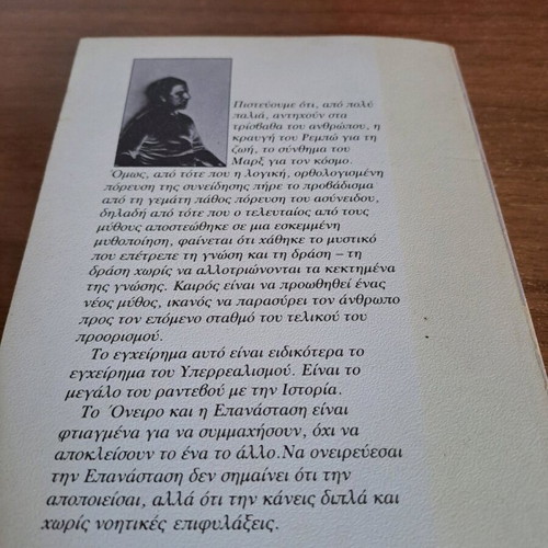 Breton literature book used, Greek