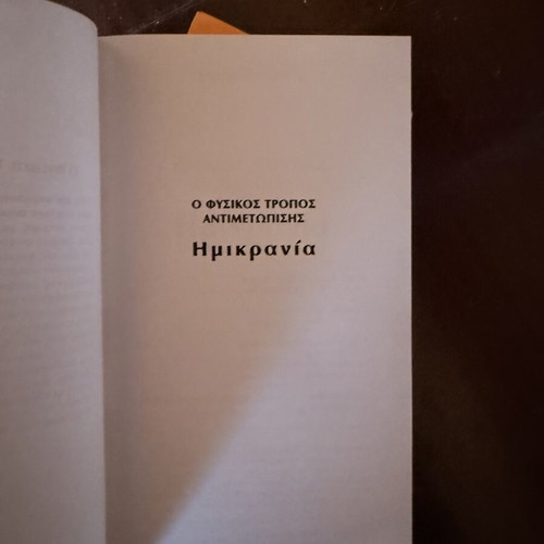 Migraine by Eileen Herzberg like new, natural treatment guide