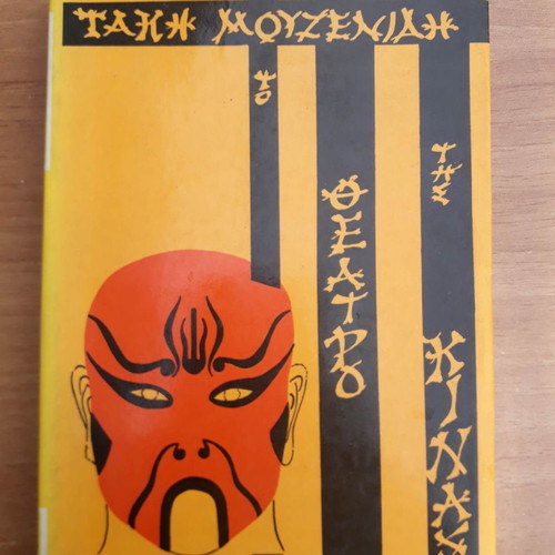Theater of China used, first edition 1962