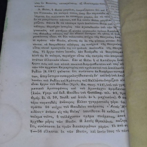 Collection of Lives of Greek Authors used, 1857 edition by P.A. Sakellariou