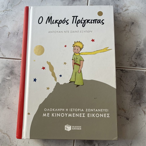 The Little Prince 3D animated book used, Greek