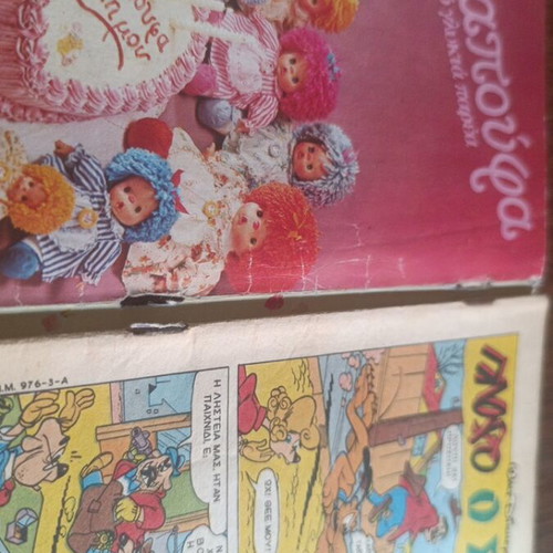 Miky Maous #976 comic book