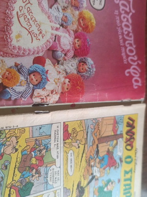 Miky Maous #976 comic book