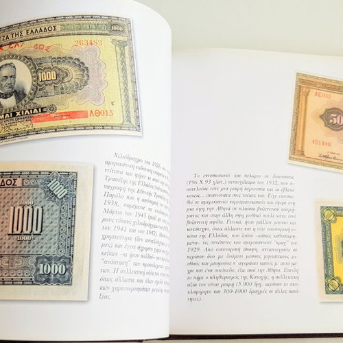 Drachmoula Mou Kalo Sou Taxidi book new