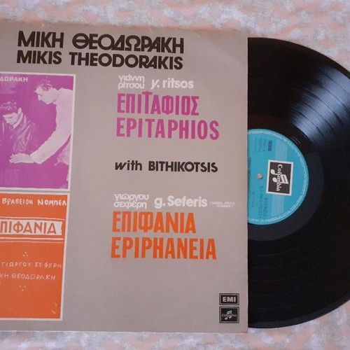 Music vinyls used, Boney M, Mikis Theodorakis, Viva Disco, Bella Italia double album