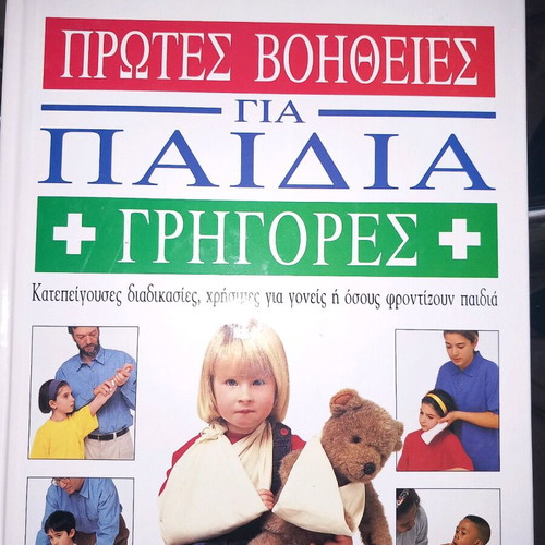 Know and Care for Your Body 8 Volumes like new