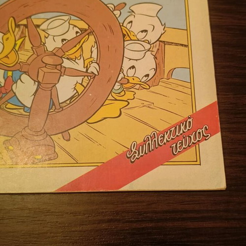 Komix issue 25 used, double from the 1990s