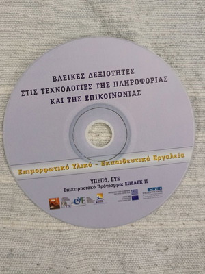 Educational DVD for Basic ICT Skills and Training Tools