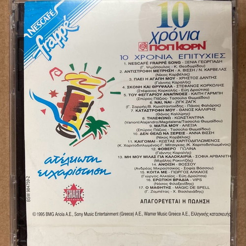POP CORN 10 years of hits CD In good condition Price 4.50 Euros